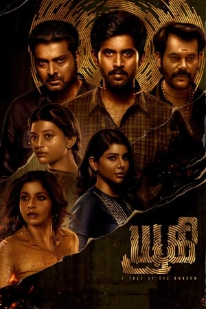 Yugi 2022 Dual Hindi (HQ Dubbed) Movie HDRip 720p – 480p